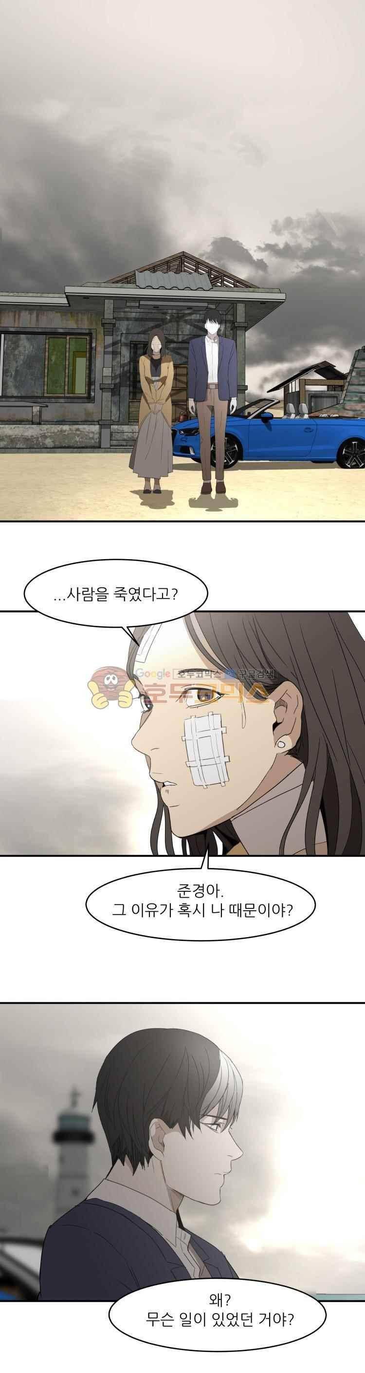 사연 49화 1