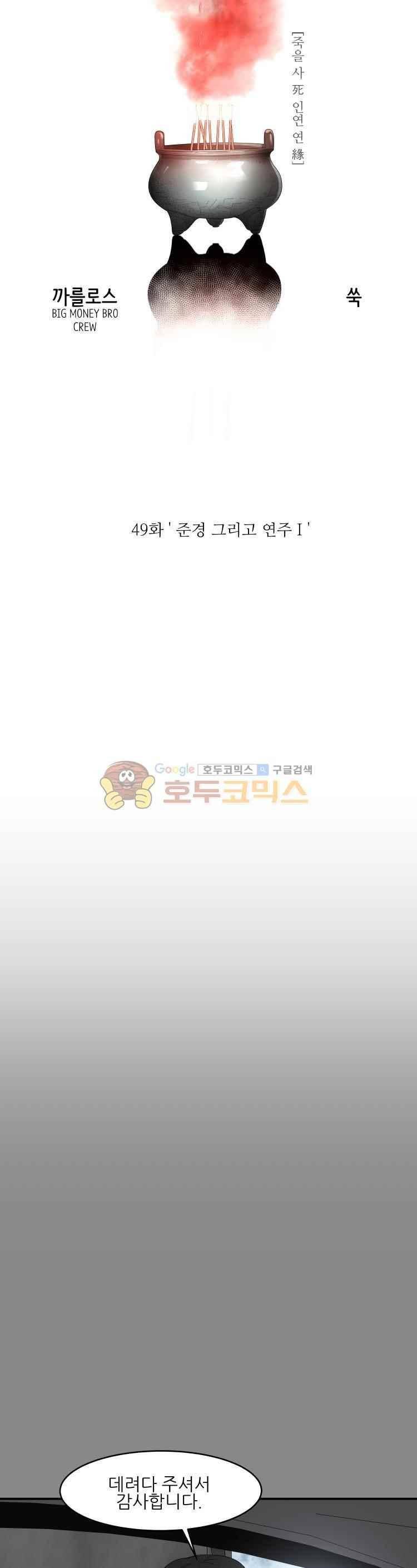 사연 49화 4