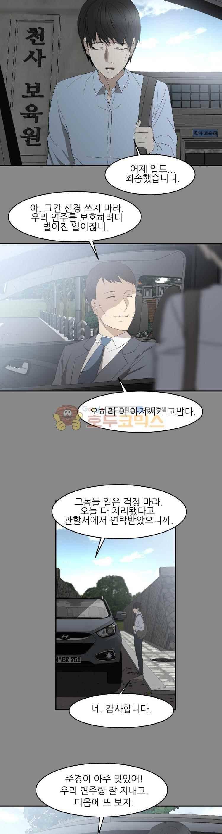 사연 49화 5