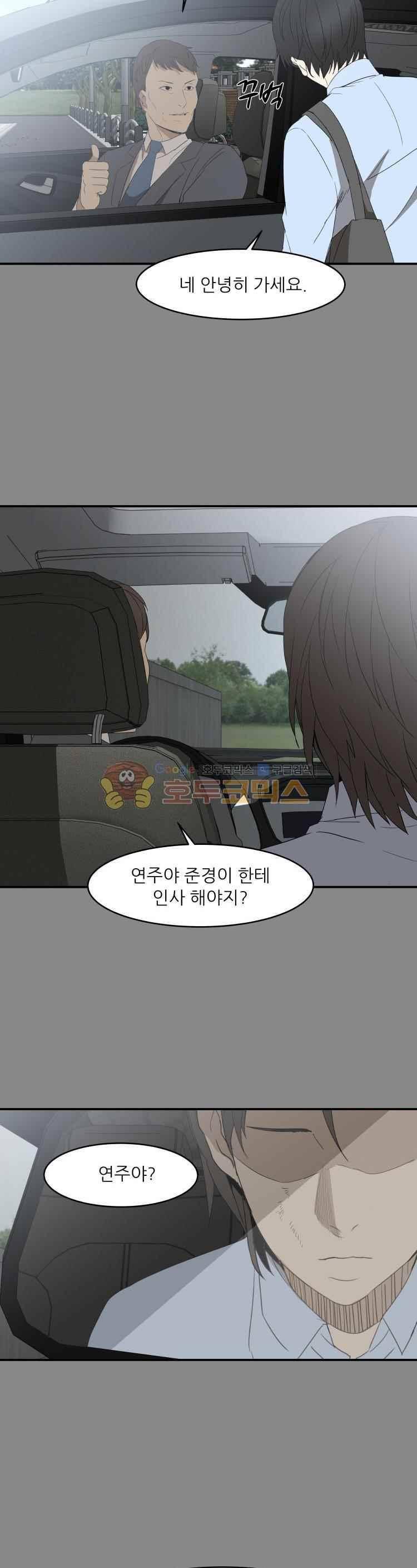 사연 49화 6