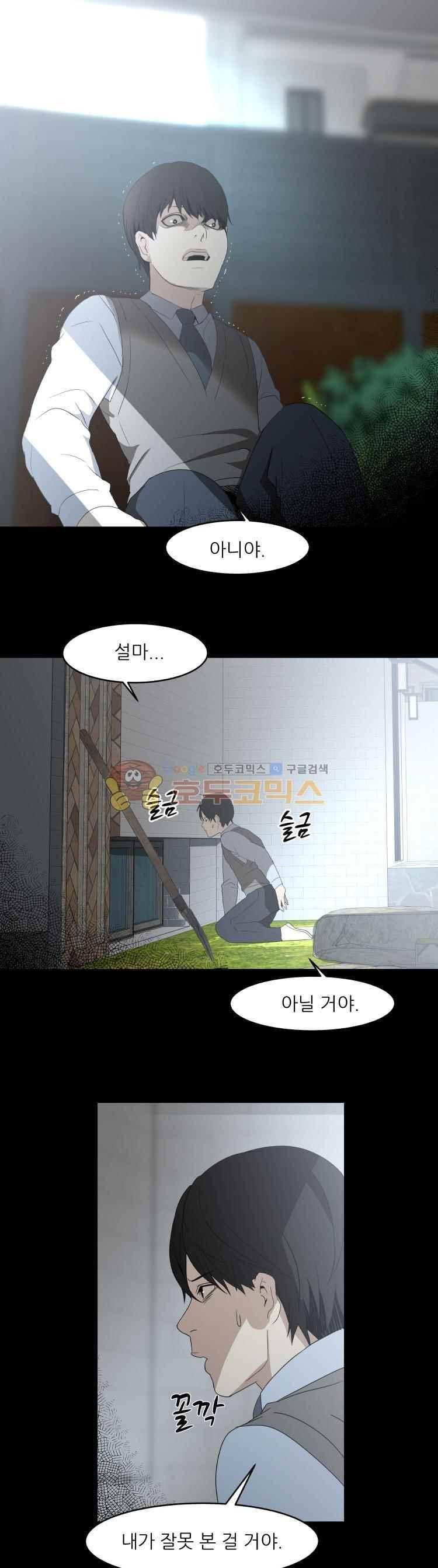 사연 52화 1