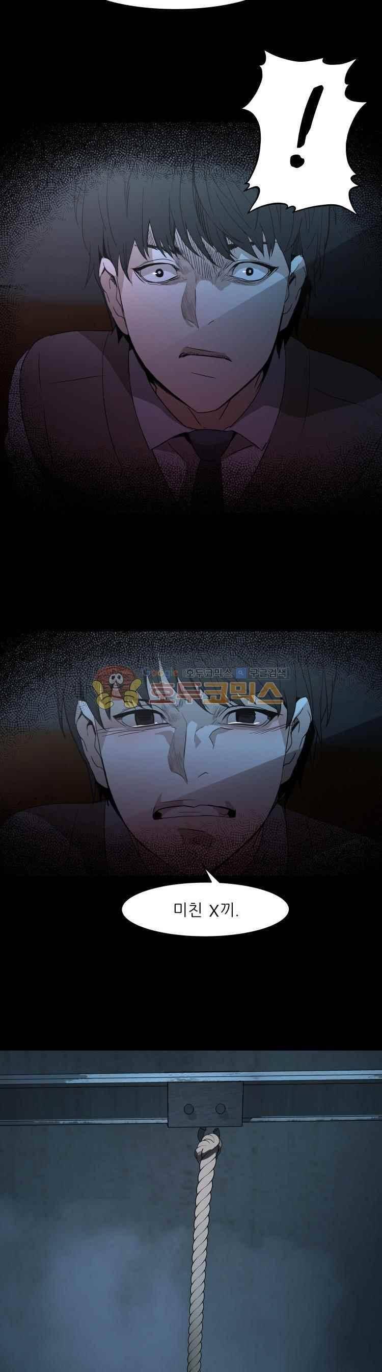 사연 52화 2