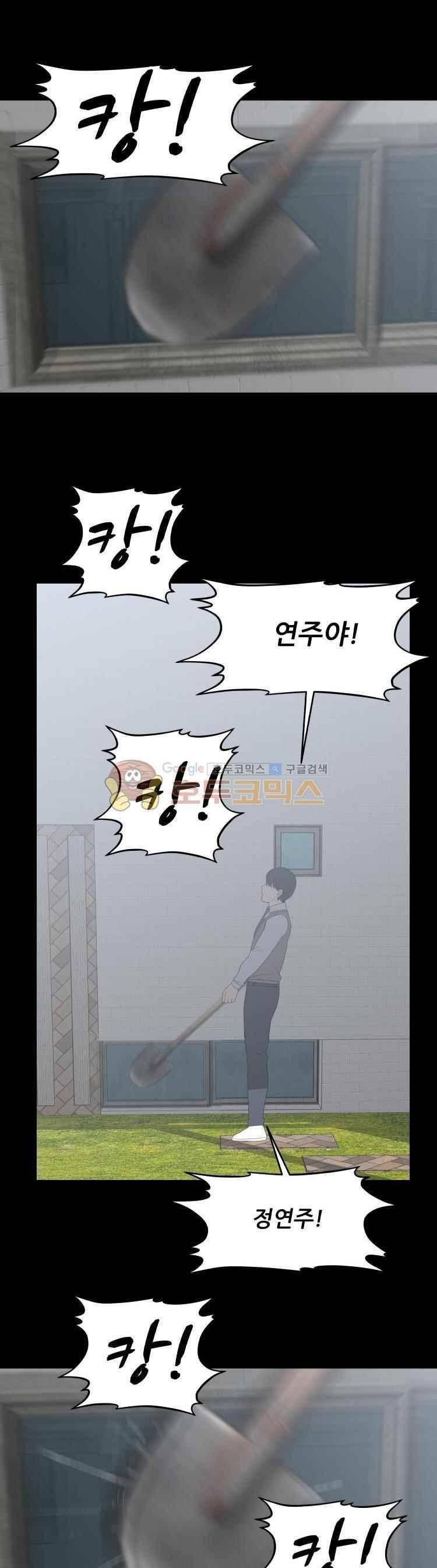 사연 52화 6
