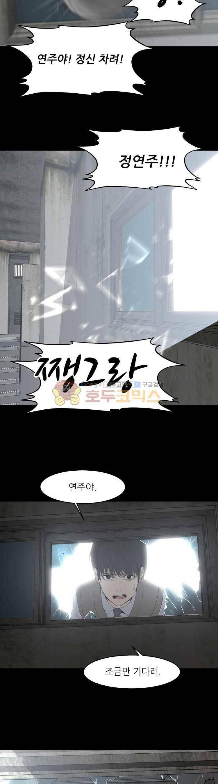 사연 52화 7