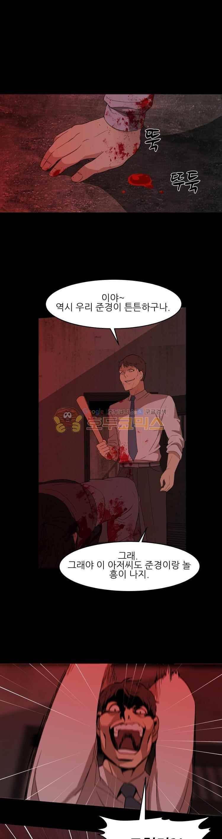 사연 55화 1