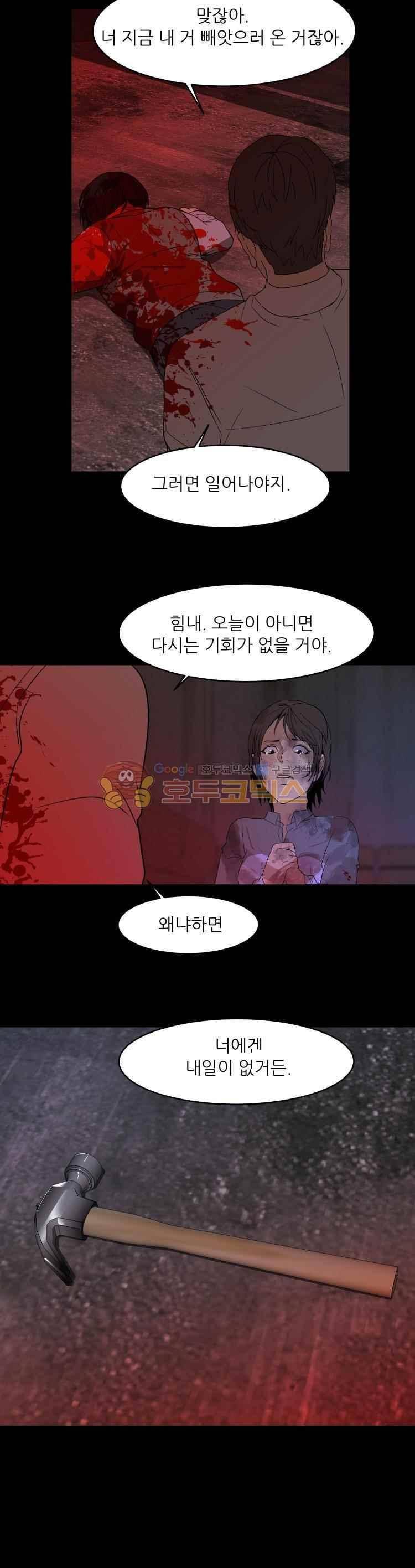 사연 55화 4