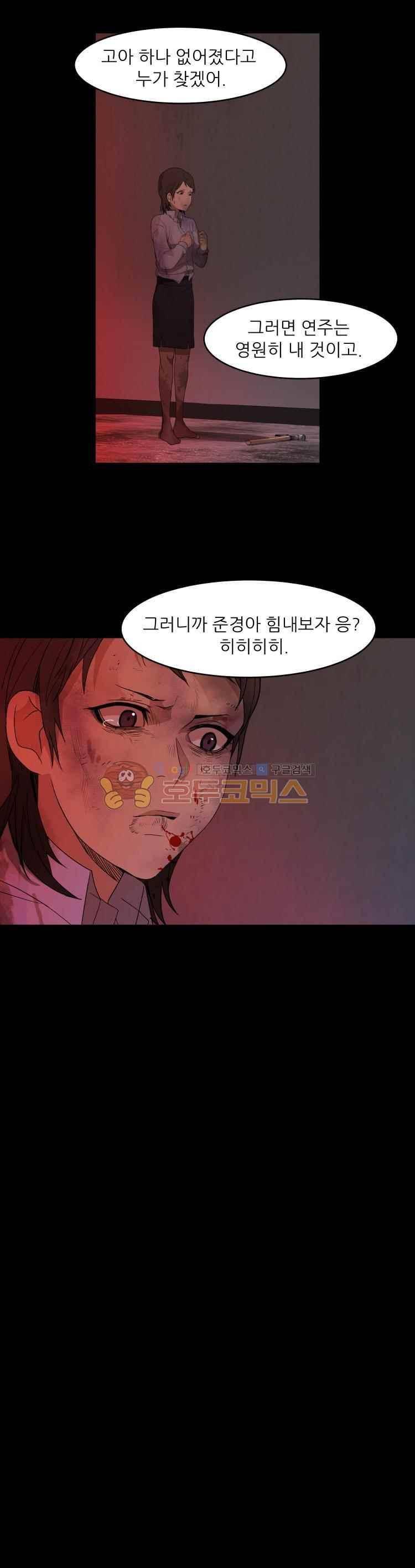사연 55화 5