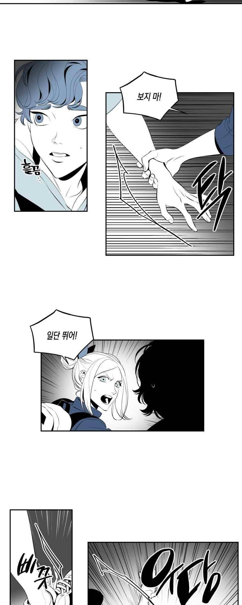 엑사나X 50화 3