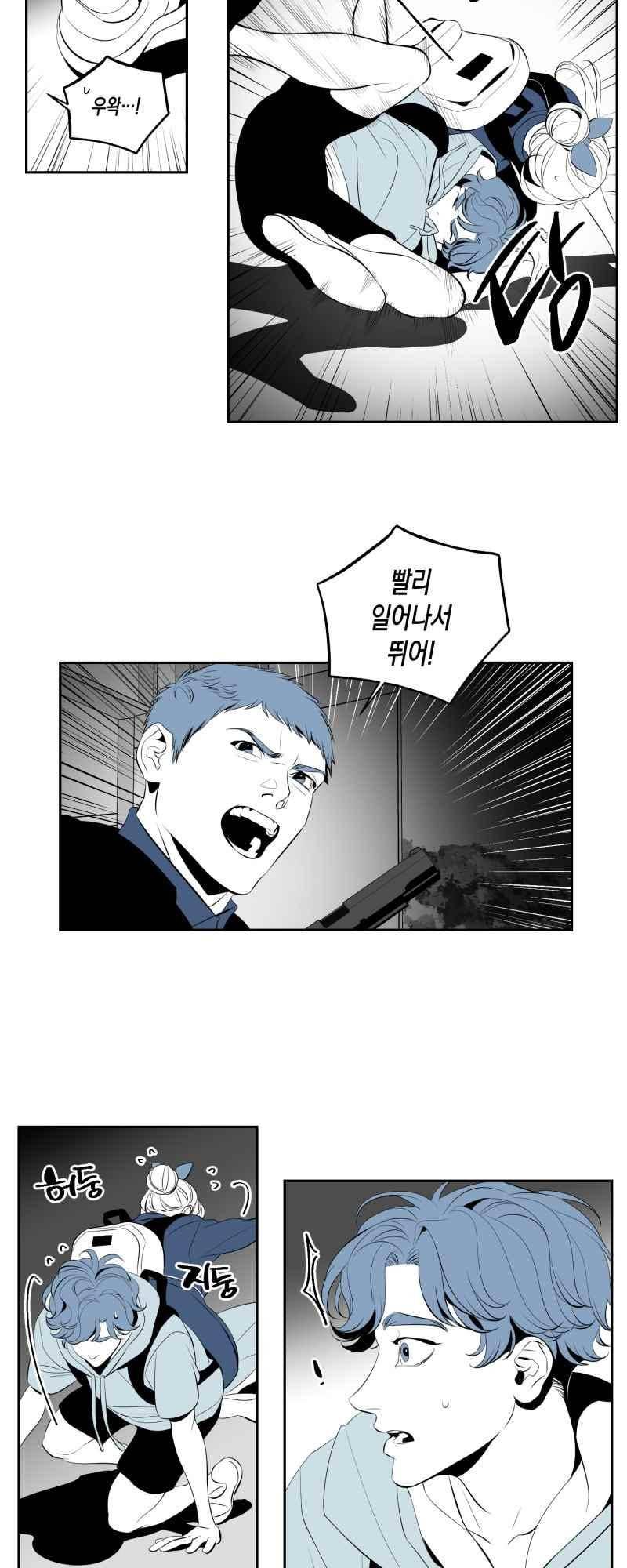 엑사나X 50화 4