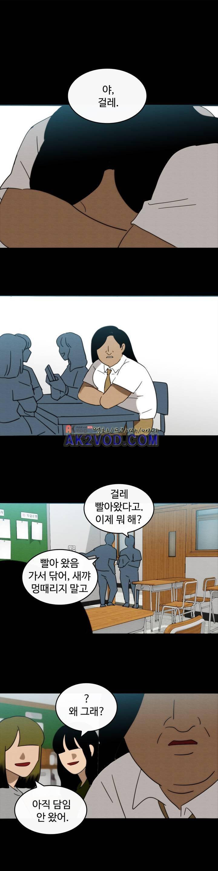못생겨서 좋겠다 32화 1