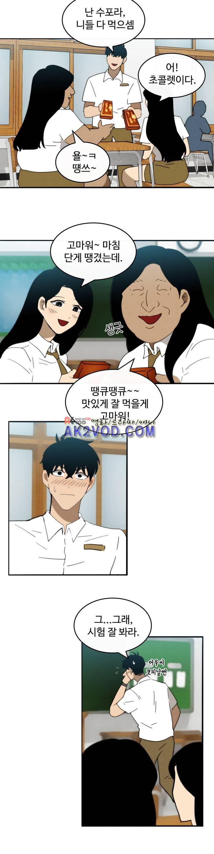 못생겨서 좋겠다 32화 5