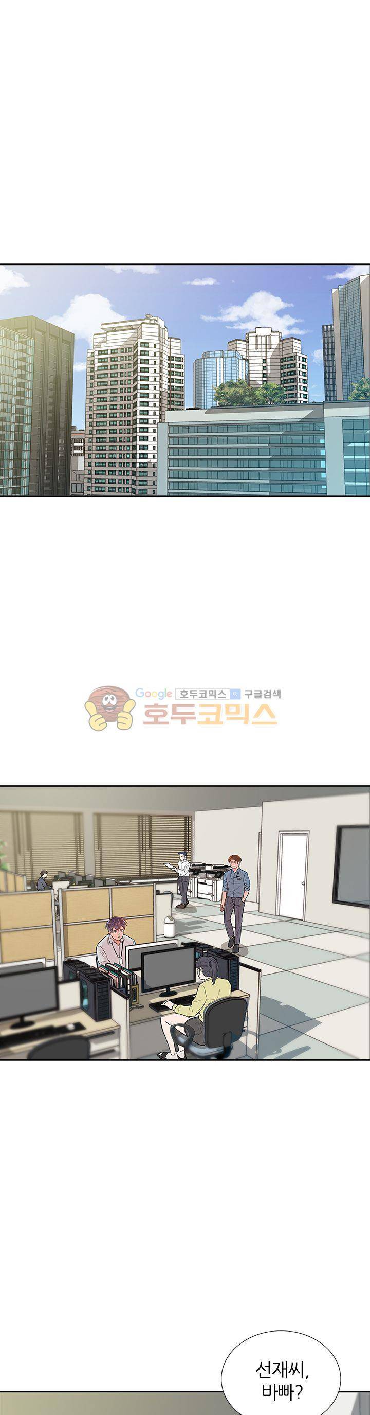 여자의 적 10화 1