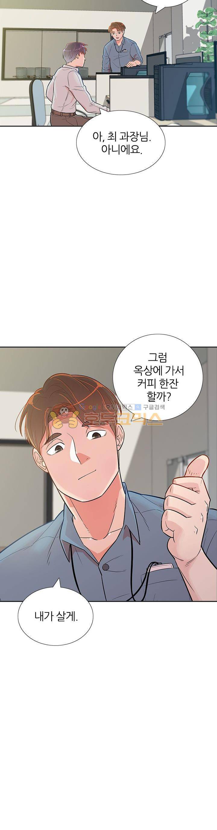 여자의 적 10화 2