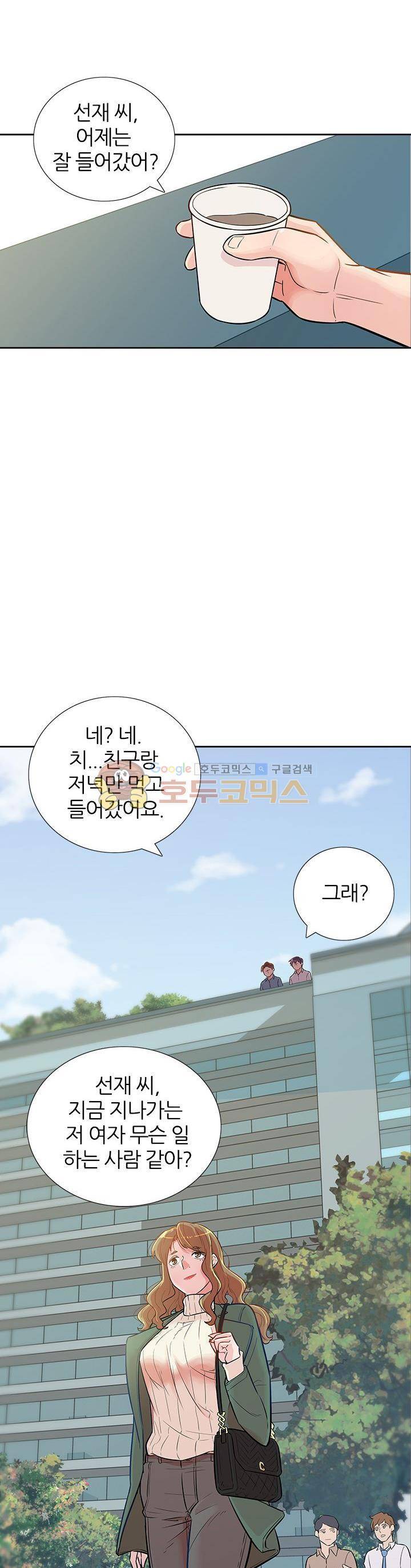 여자의 적 10화 3