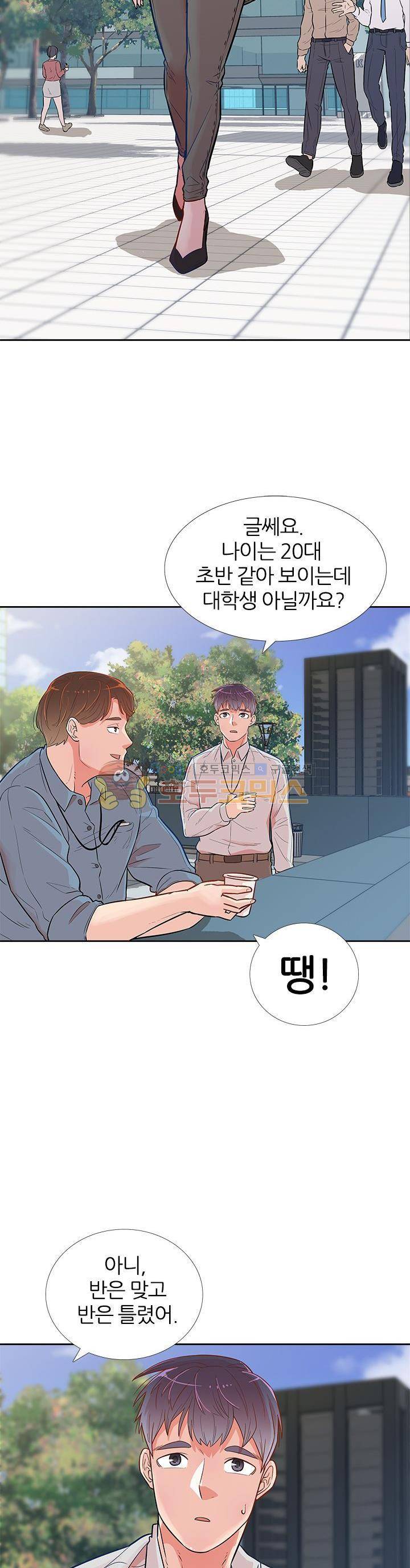 여자의 적 10화 4