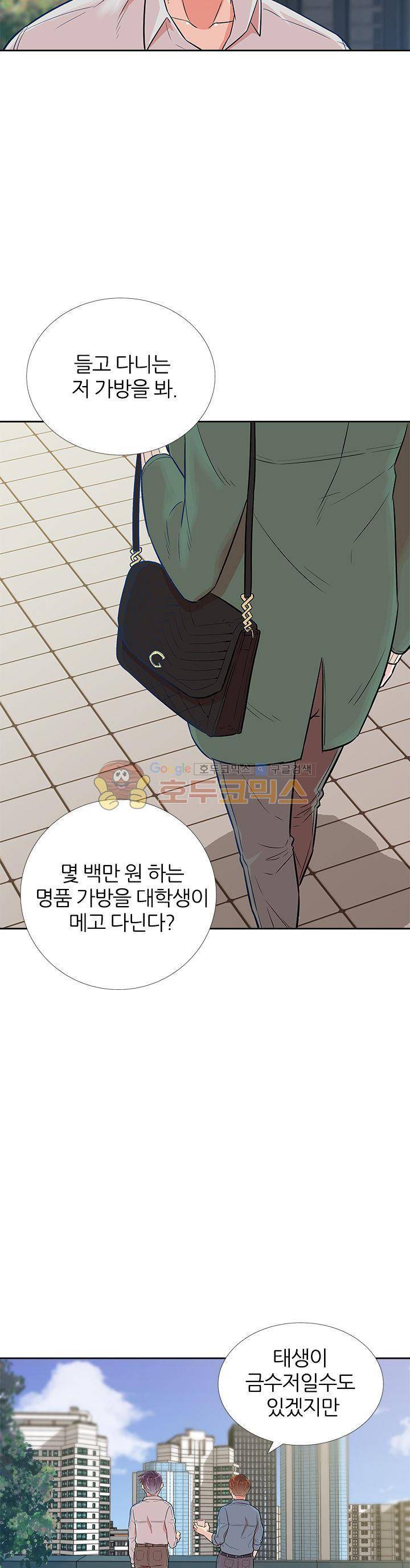 여자의 적 10화 5