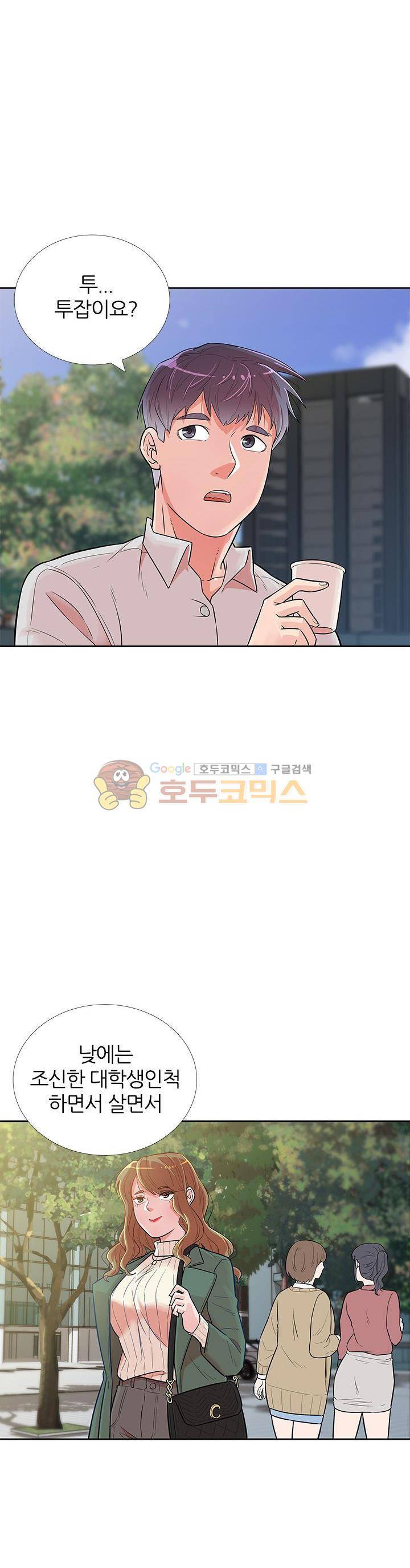 여자의 적 10화 7