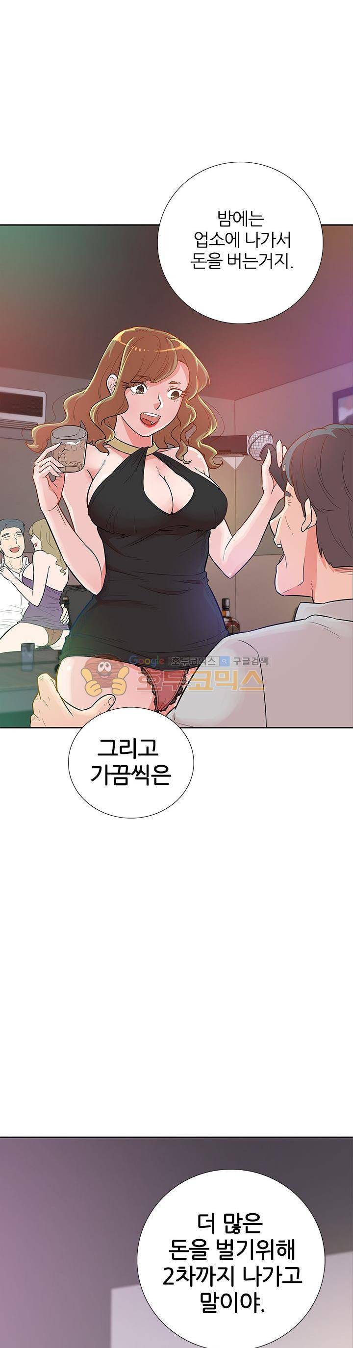 여자의 적 10화 8