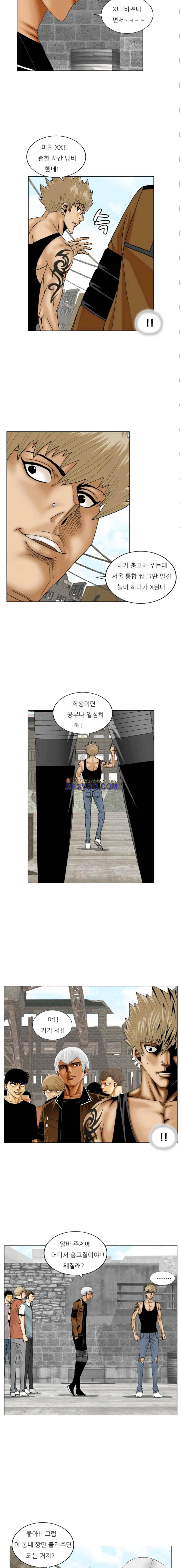 해동고 짱짱맨 시즌2 28화 3