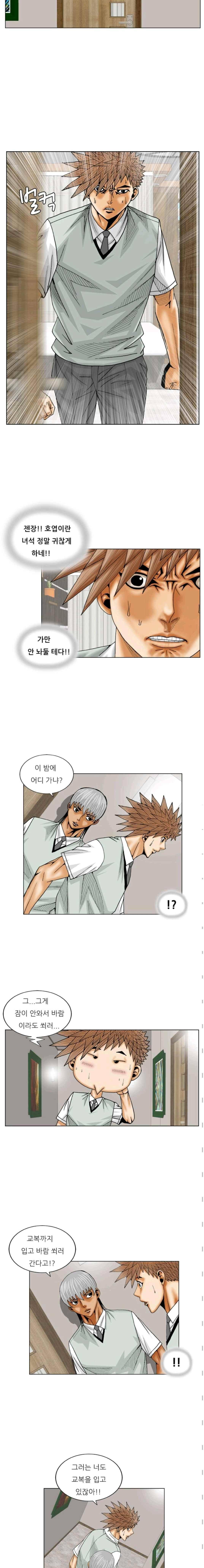 해동고 짱짱맨 시즌2 35화 2