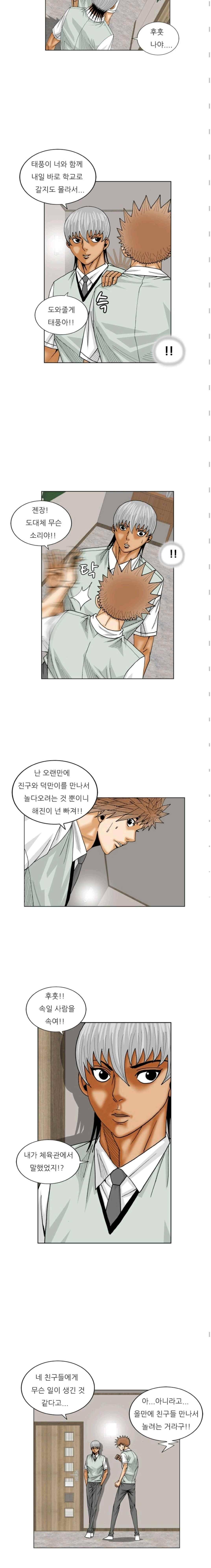 해동고 짱짱맨 시즌2 35화 3