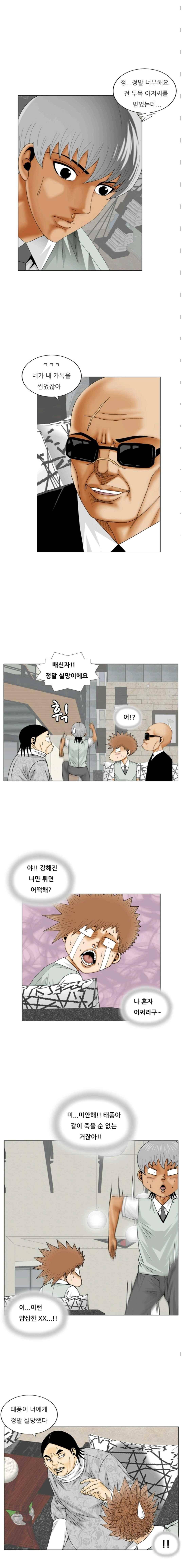 해동고 짱짱맨 시즌2 40화 3