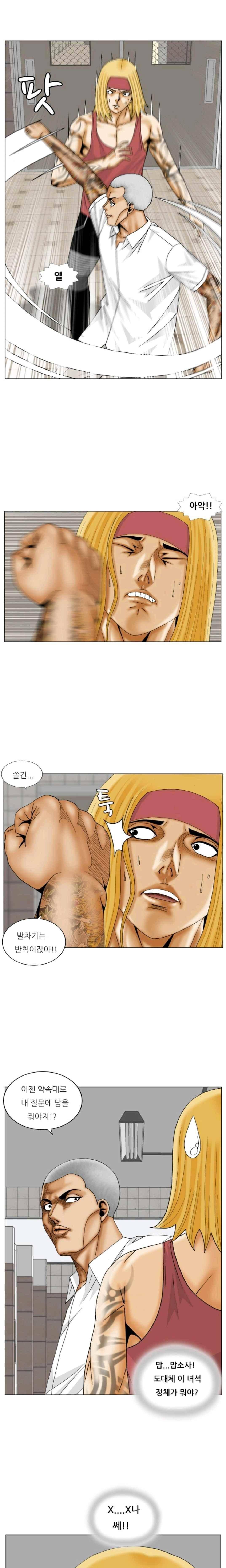 해동고 짱짱맨 시즌2 44화 1