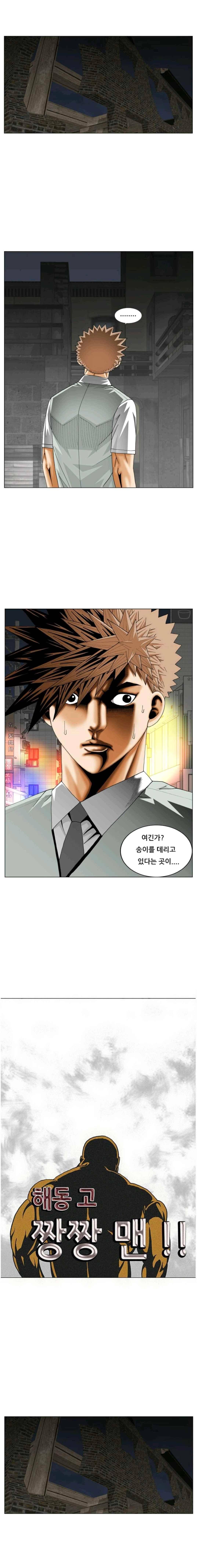 해동고 짱짱맨 시즌2 53화 1