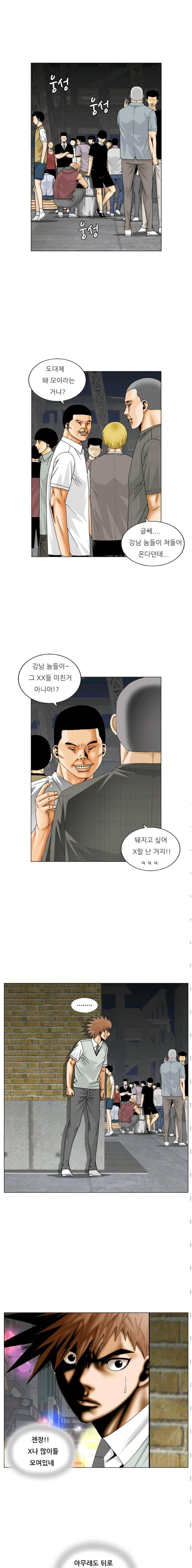 해동고 짱짱맨 시즌2 53화 2