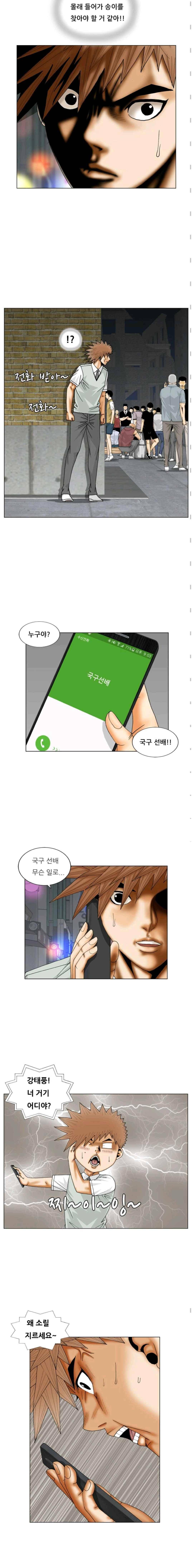 해동고 짱짱맨 시즌2 53화 3
