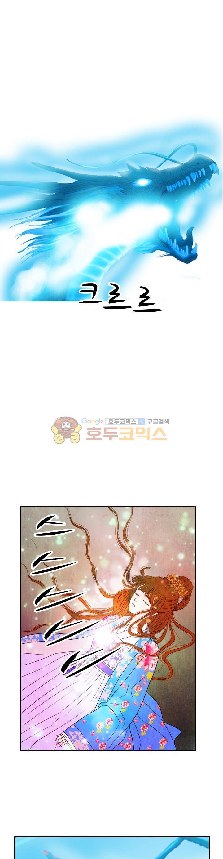 동궁왕후 시즌3 53화 2