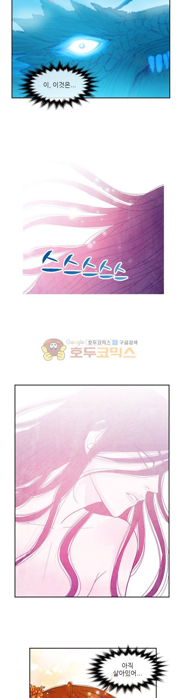 동궁왕후 시즌3 53화 3