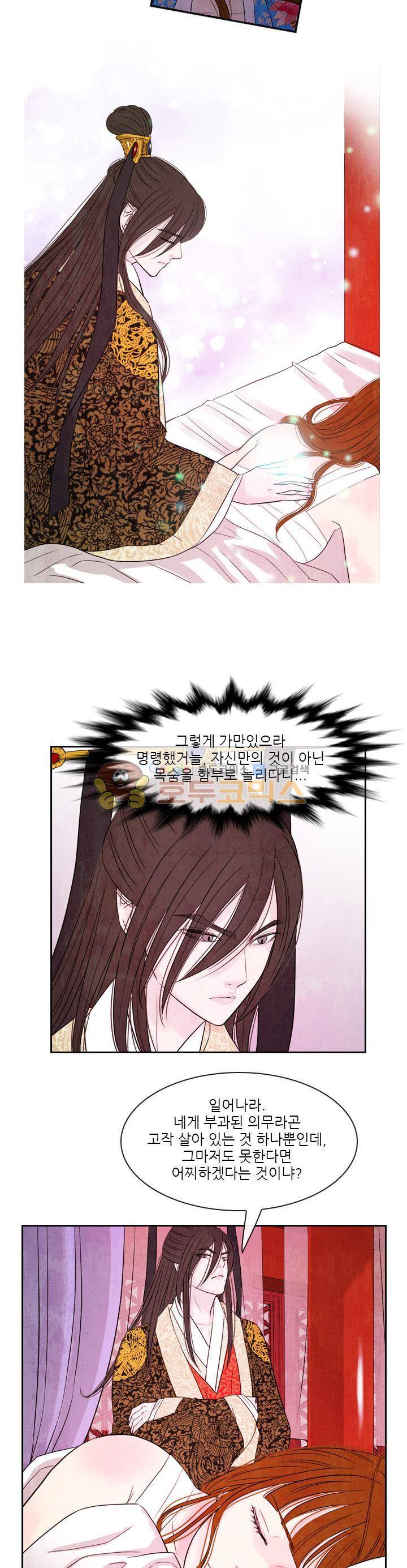 동궁왕후 시즌3 53화 6