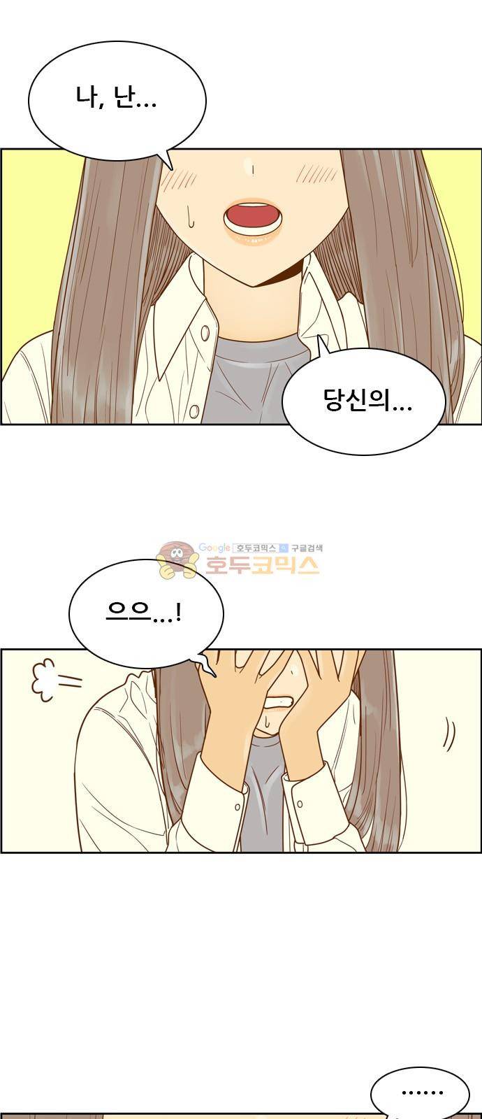 결계녀 152화 - 두번째 결계녀 (1) 1