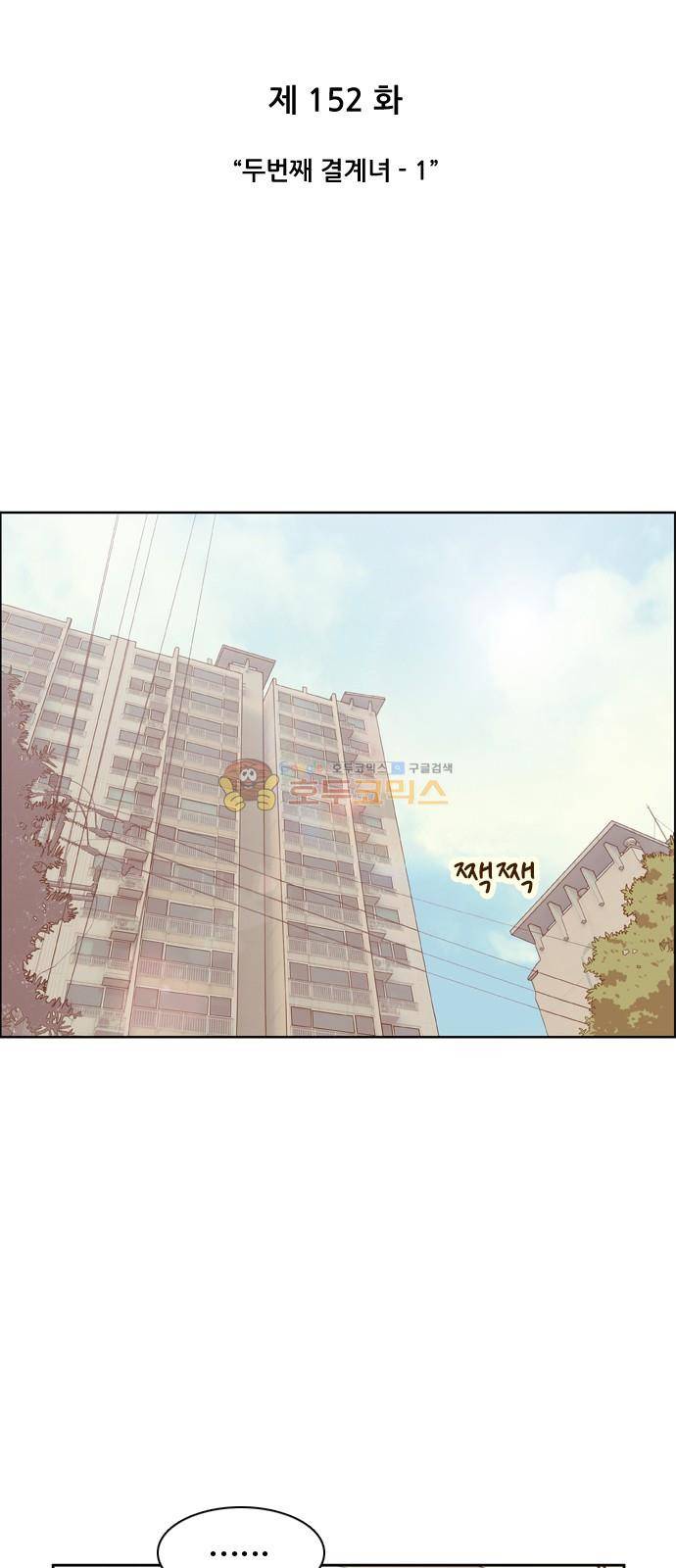 결계녀 152화 - 두번째 결계녀 (1) 3