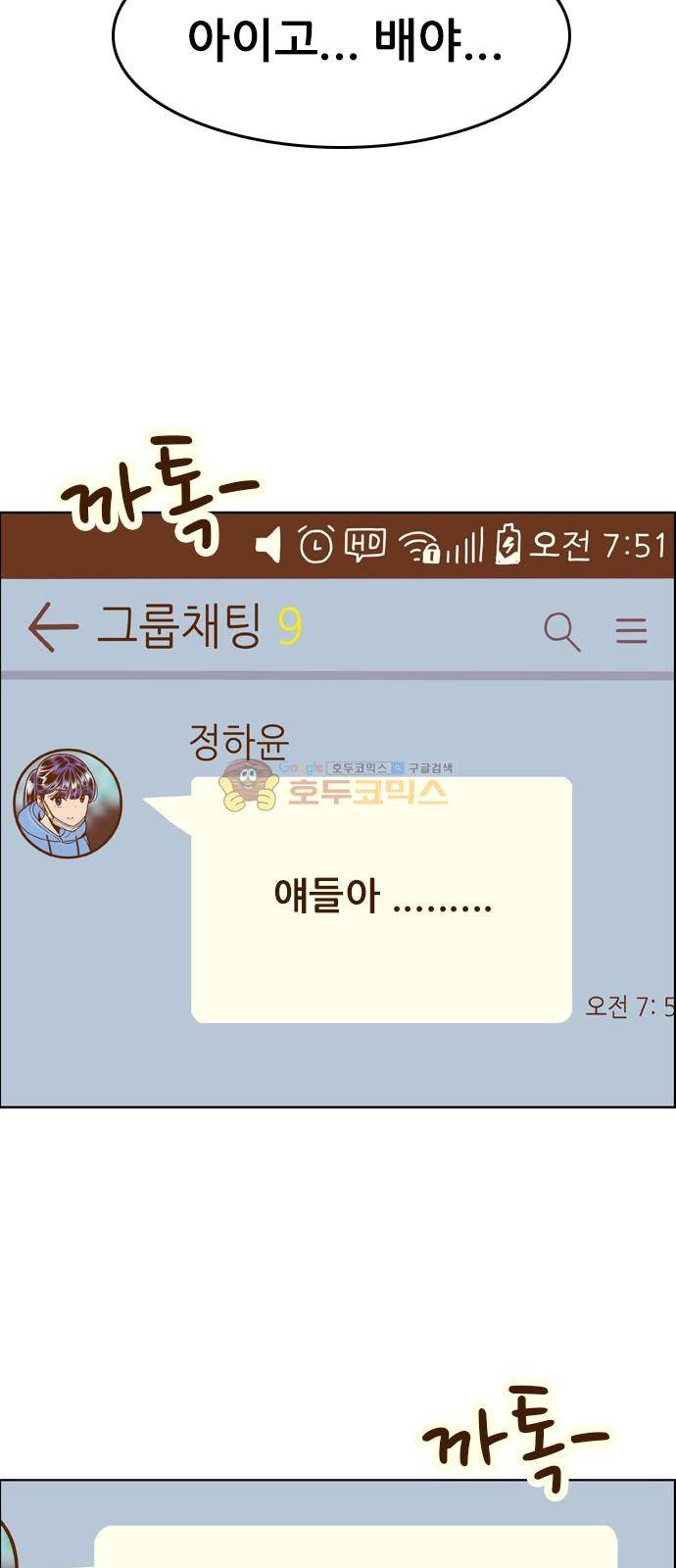결계녀 152화 - 두번째 결계녀 (1) 5