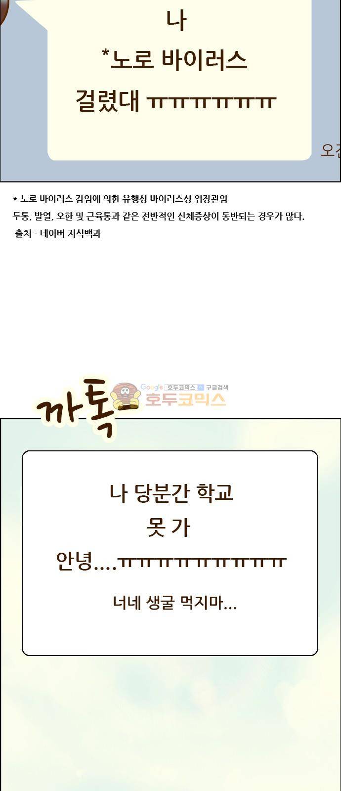결계녀 152화 - 두번째 결계녀 (1) 6