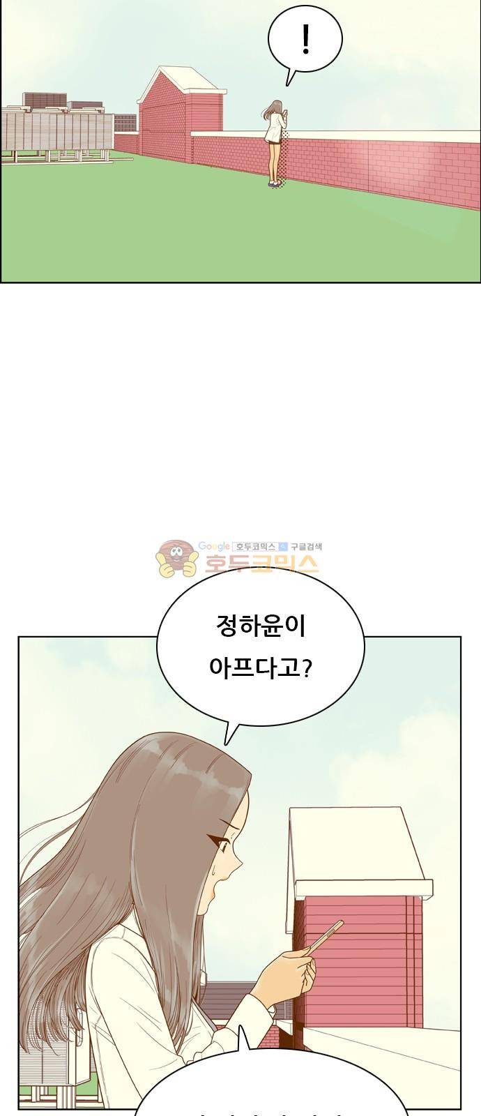결계녀 152화 - 두번째 결계녀 (1) 7