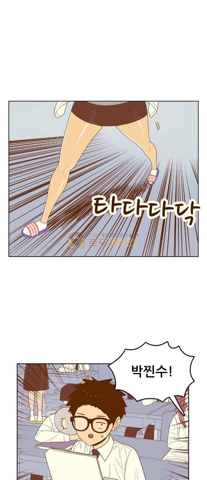 결계녀 152화 - 두번째 결계녀 (1) 9