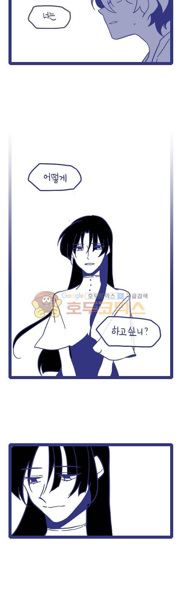 그마남이야기 시즌3 349화 3
