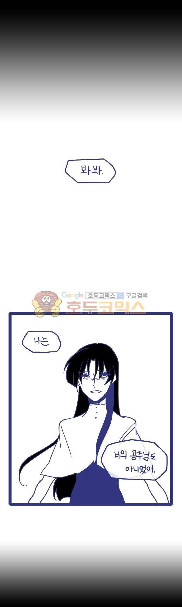 그마남이야기 시즌3 349화 5