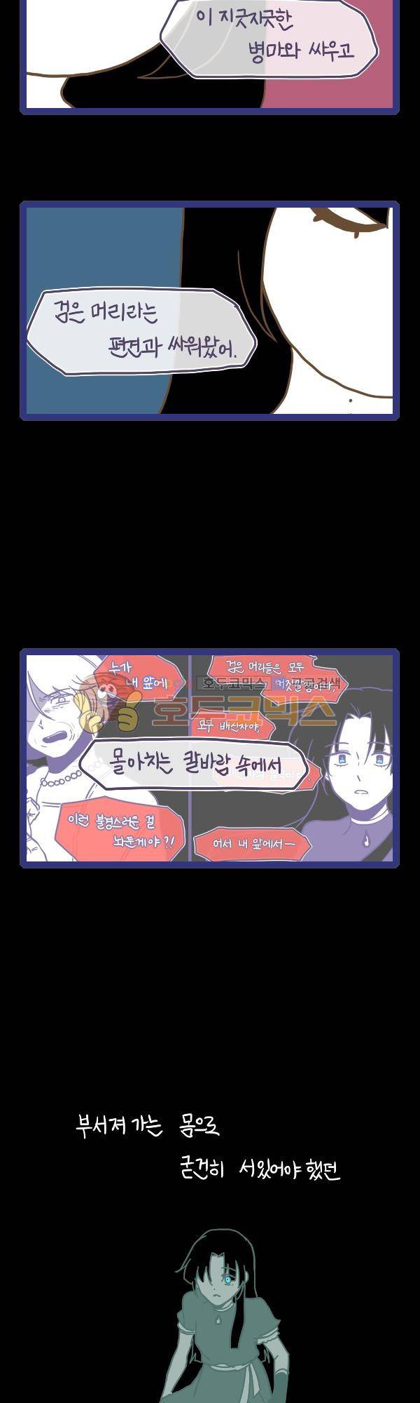 그마남이야기 시즌3 349화 8