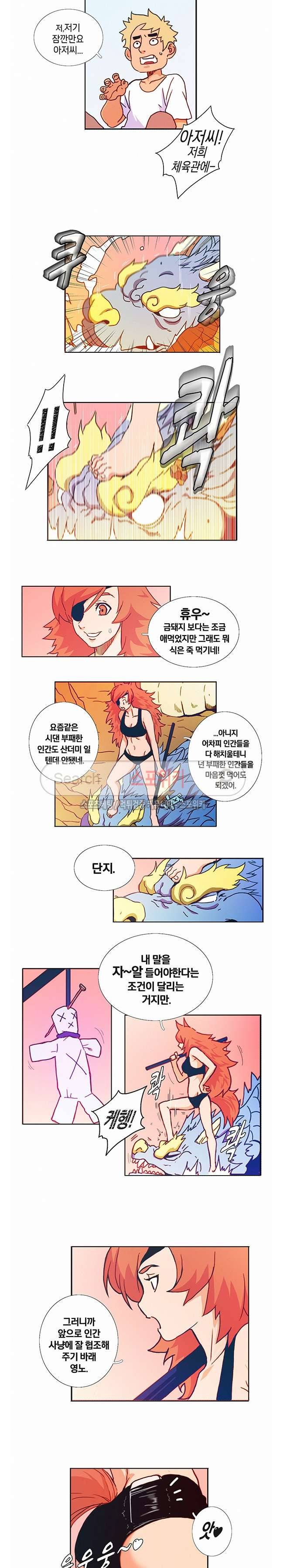 열화 16화 2