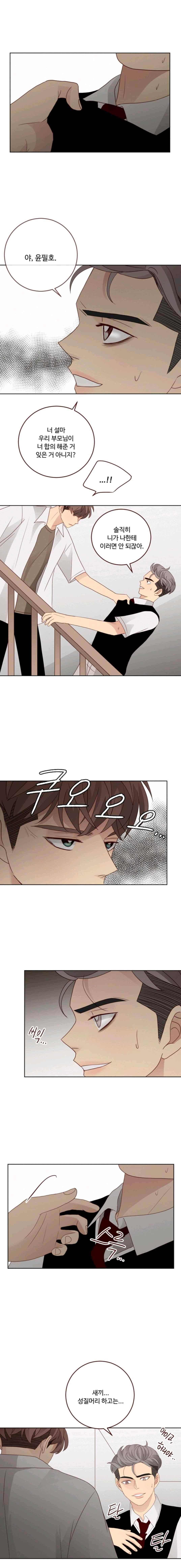 재밌니, 짝사랑 51화 1