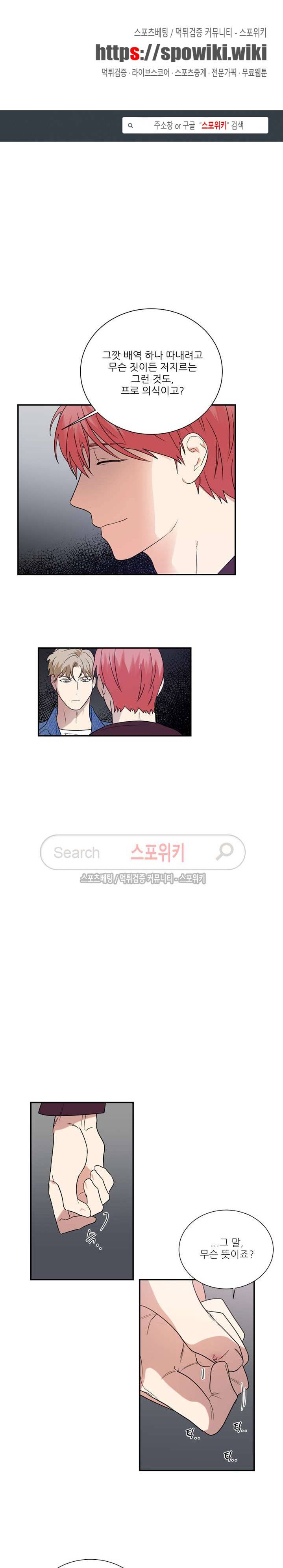 이율배반 35화 1