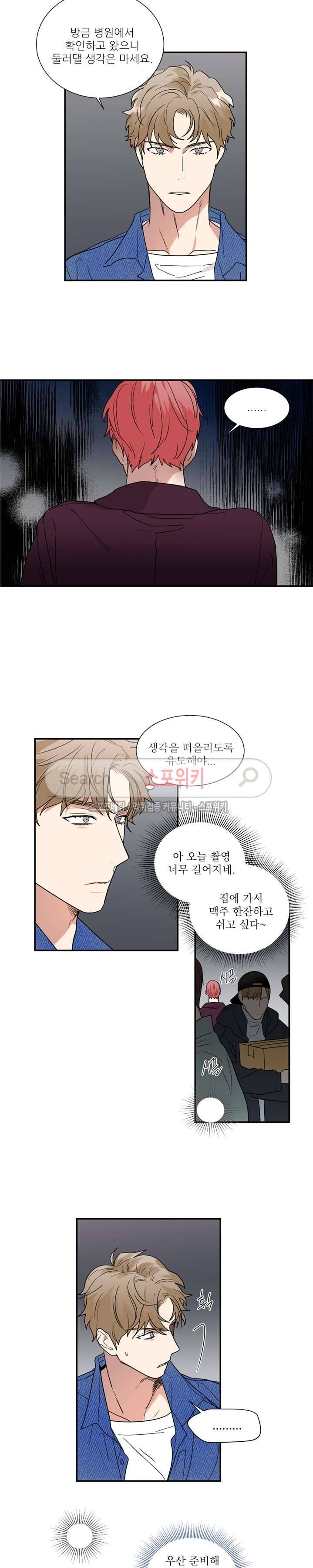 이율배반 35화 2
