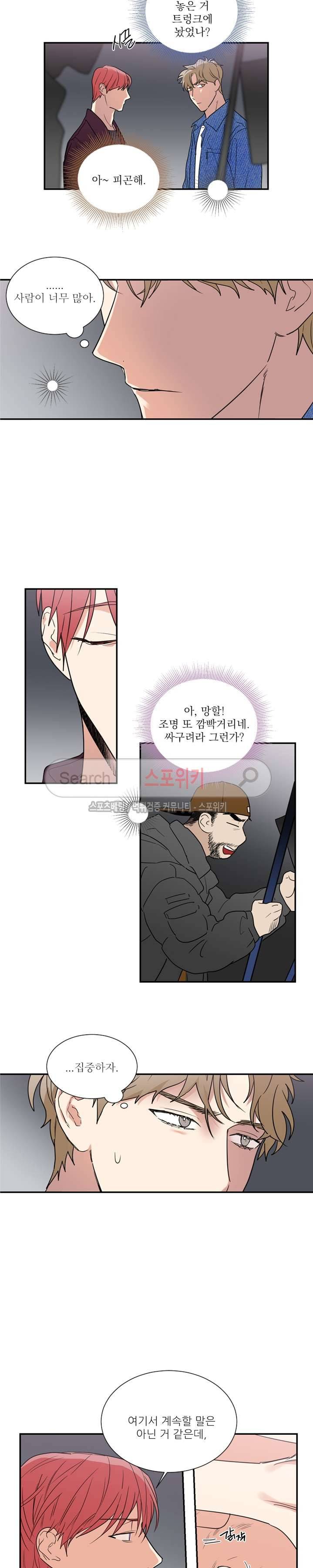 이율배반 35화 3