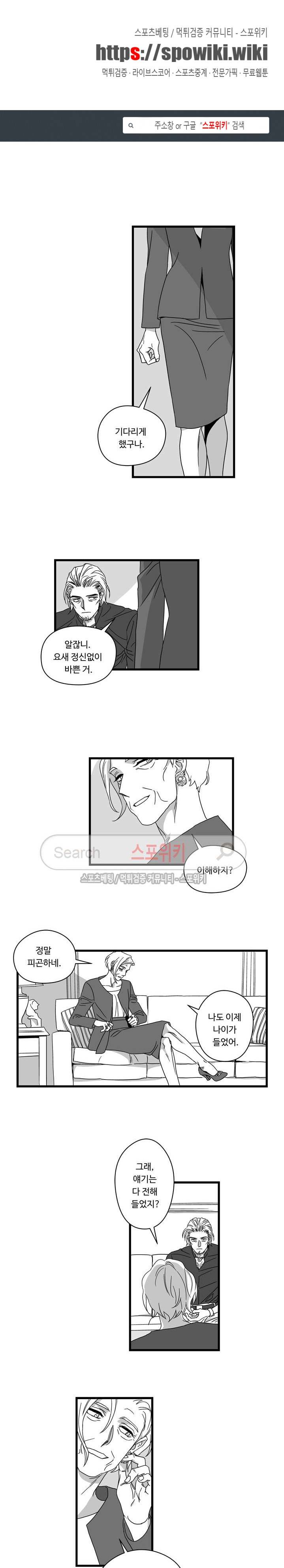 Stigma 8화 1