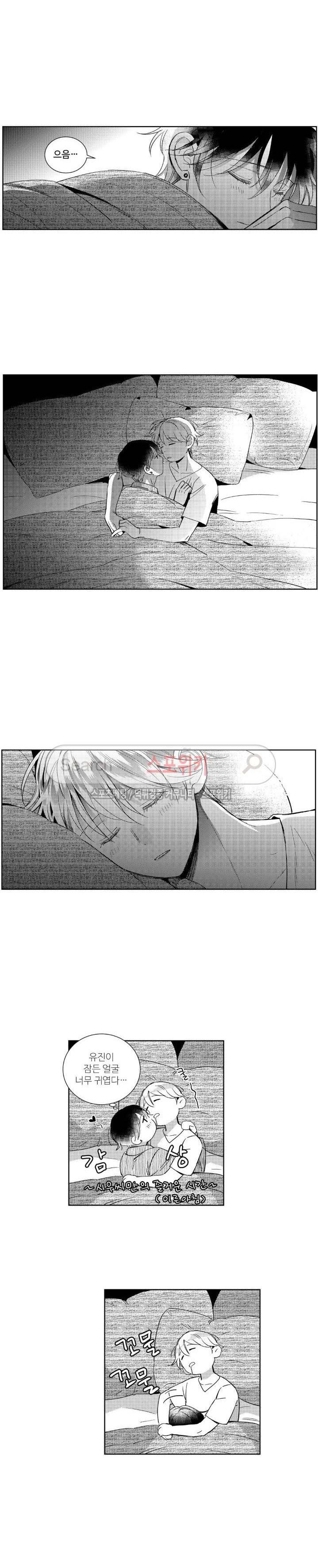 시 유 어게인 - 외전 5화 1
