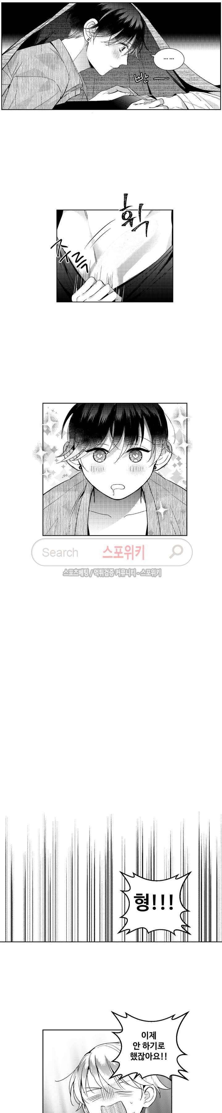 시 유 어게인 - 외전 5화 2